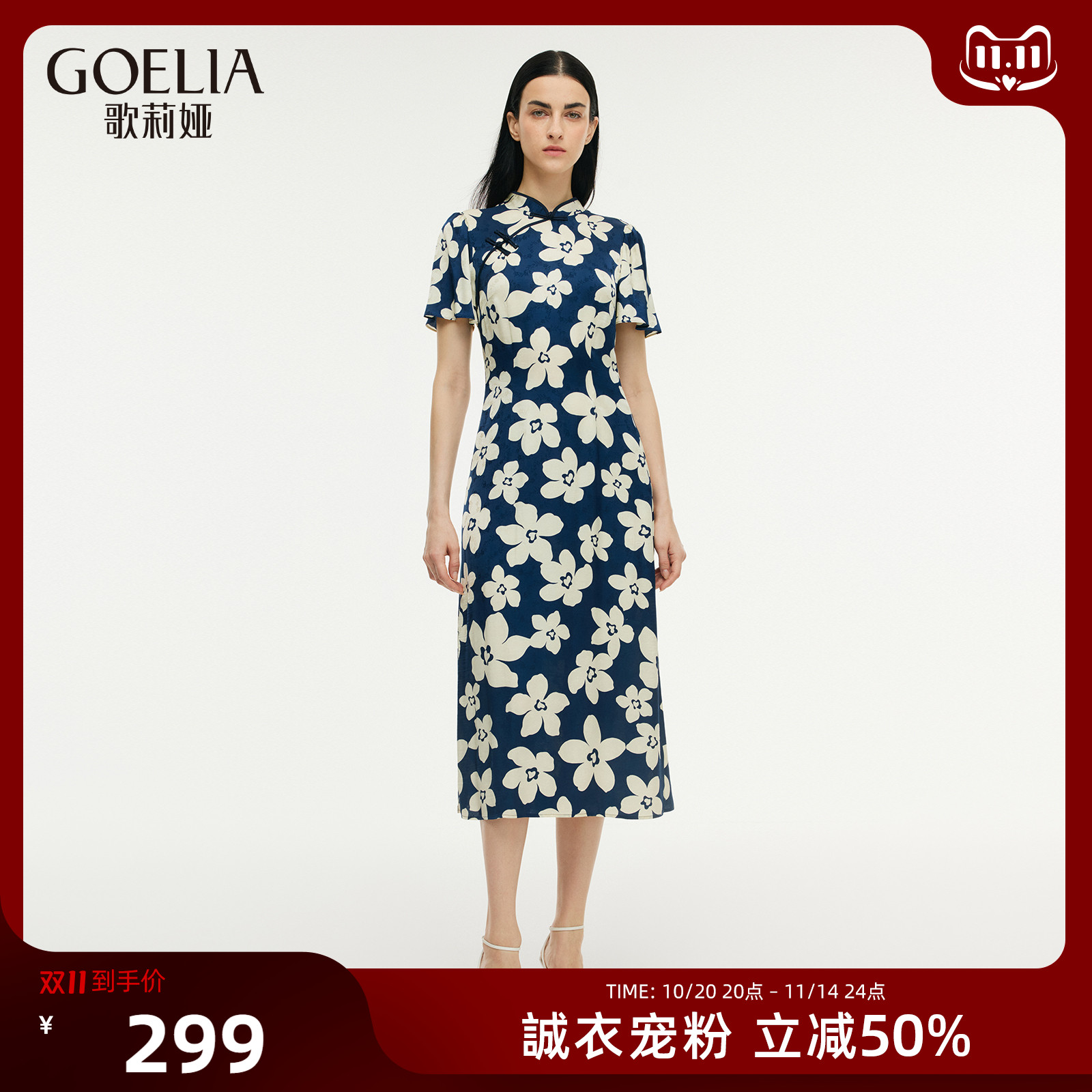 歌莉娅夏季国风旗袍新中式连衣裙