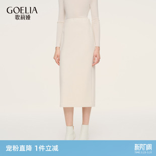 通勤穿搭高腰包臀裙子 春季 首降 歌莉娅针织半身裙女2026新款