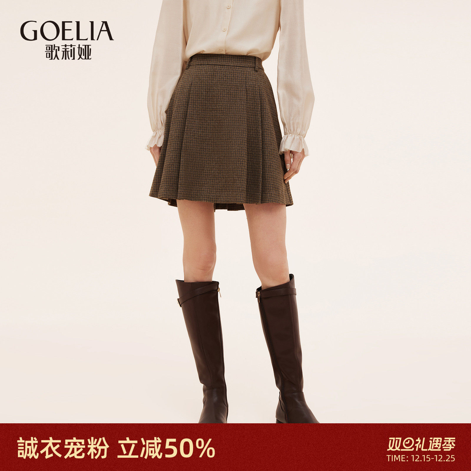 歌莉娅秋季复古格纹短款半身裙女