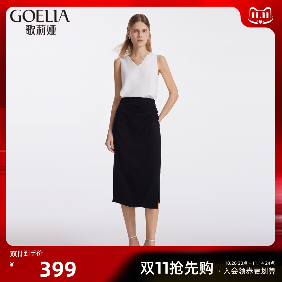 歌莉娅夏季醋酸半裙H版半截裙