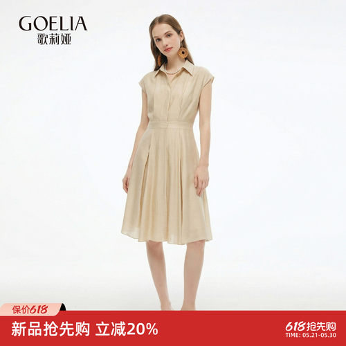 歌莉娅夏季天丝醋酸法式连衣裙女