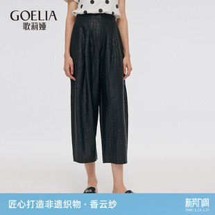 非遗香云纱 空气裤 歌莉娅男女同款 子夏季 桑蚕丝七分裤 真丝裤
