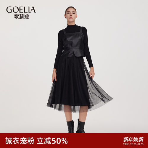 歌莉娅秋季高级感穿搭三件套装裙