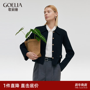 外套 女超好看气质流行短款 直降3折 歌莉娅早秋针织开衫