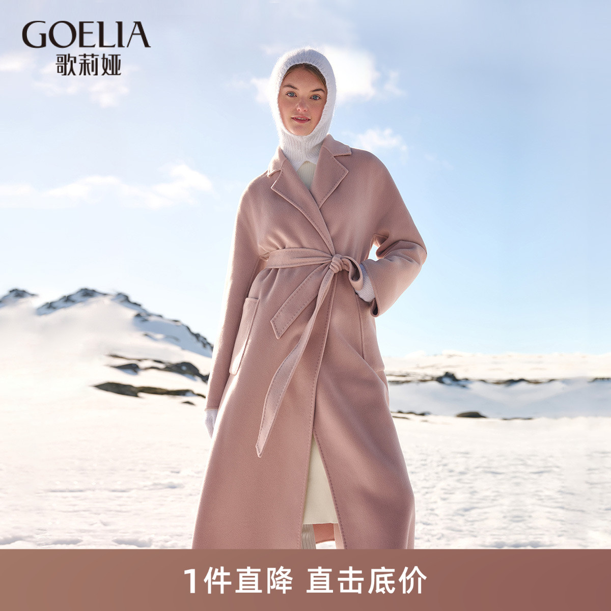 高级感长款浴袍歌莉娅羊绒轻奢