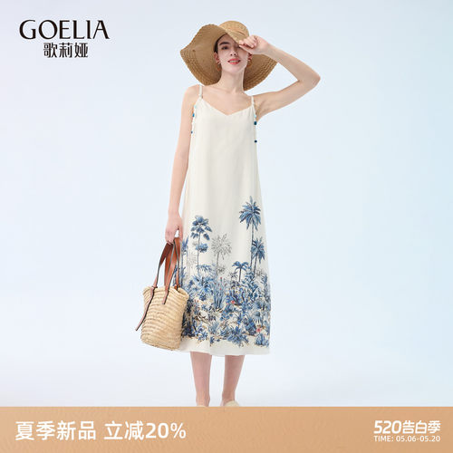 歌莉娅夏季天丝印花吊带连衣裙女