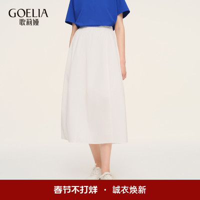 歌莉娅春季新品棉布气球型半裙1F3J2B380