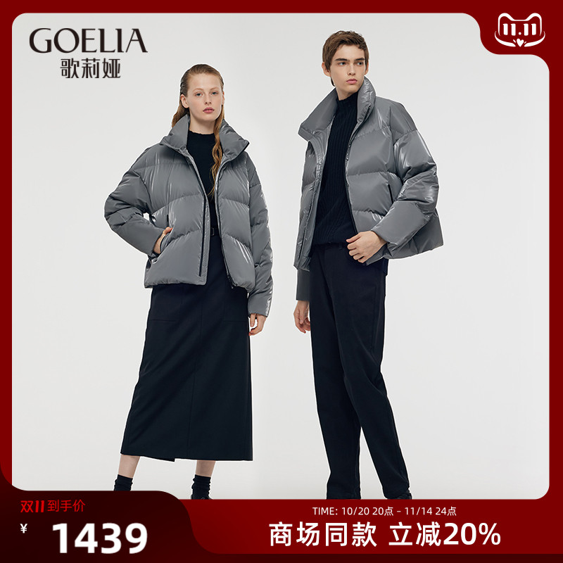 男女同款羽绒服歌莉娅鹅绒面包服