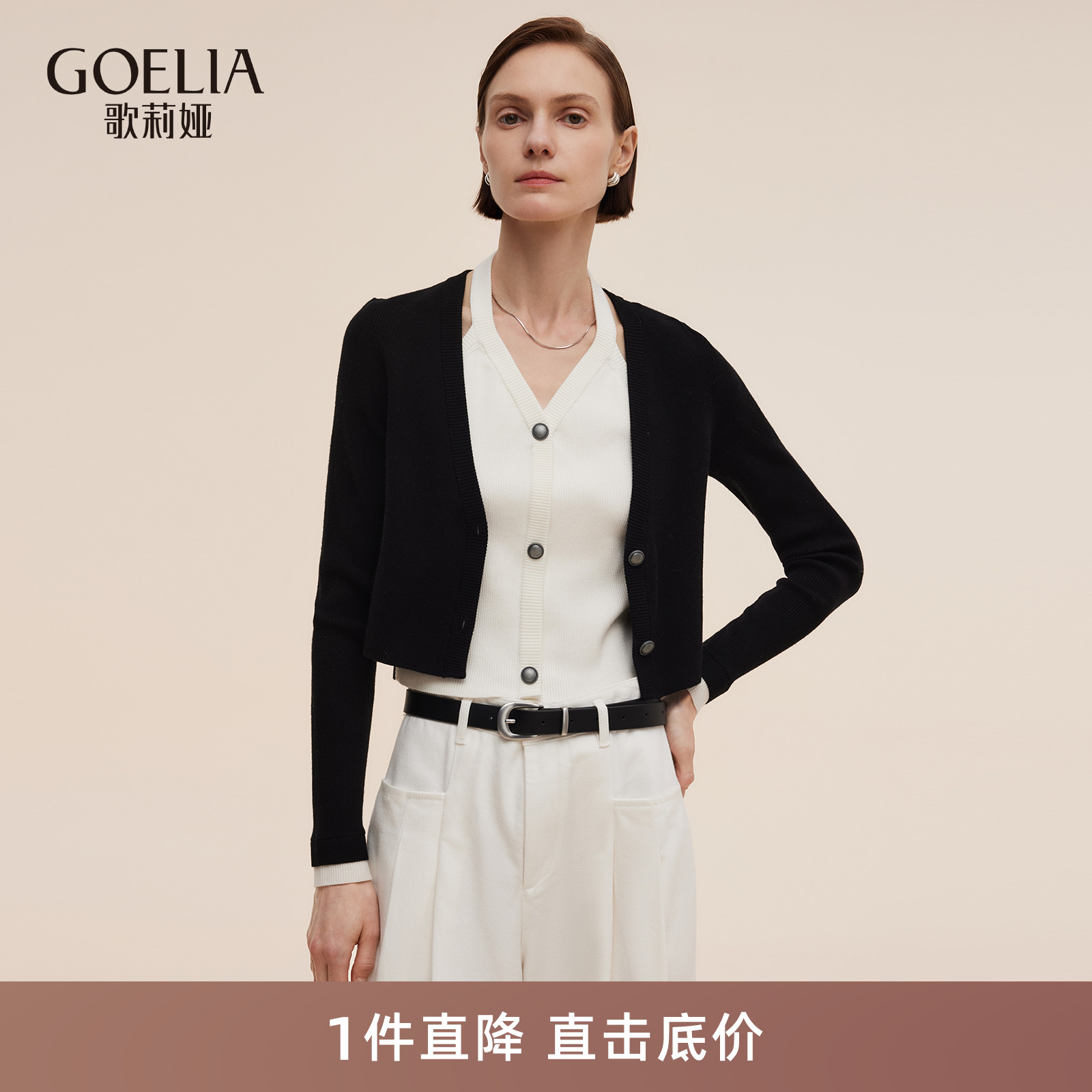 歌莉娅秋季假两件修身毛织上衣女