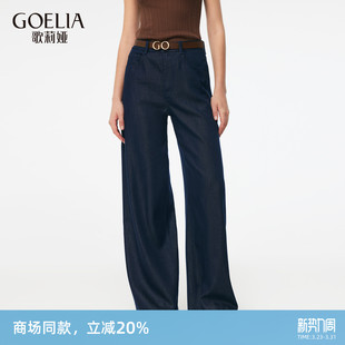 高腰长裤 歌莉娅深蓝色牛仔裤 宽松阔腿裤 新款 1E4LCD150 女夏季