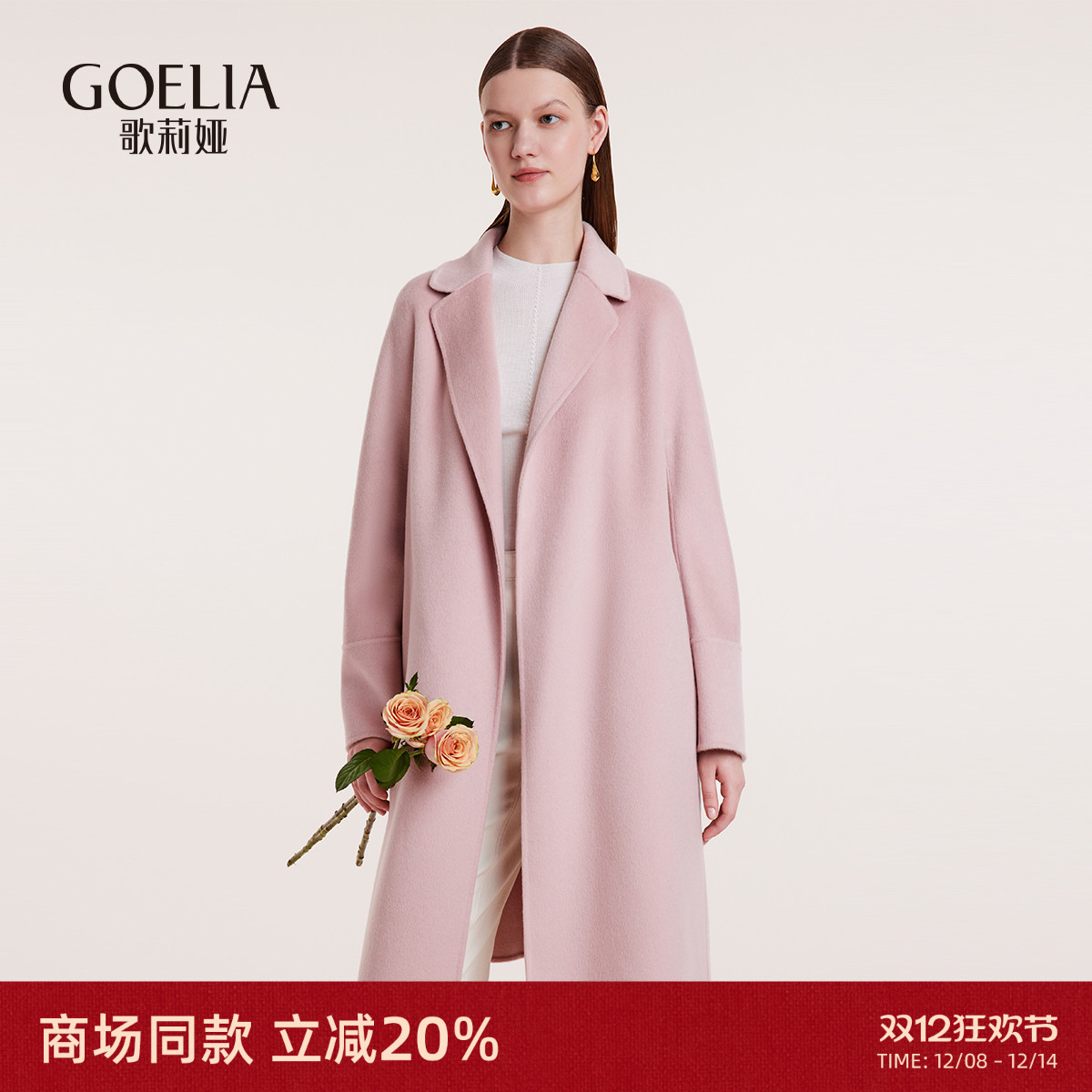 冬季中长款羊绒呢大衣女歌莉娅