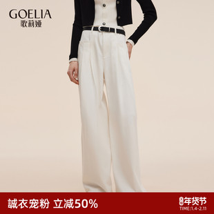 首降5折|歌莉娅秋季新品阔腿牛仔裤（配腰带）