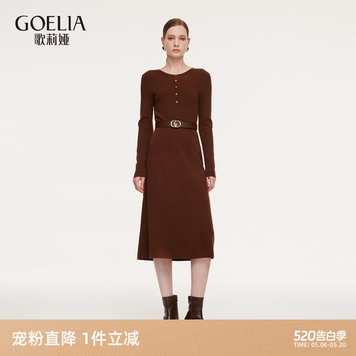 歌莉娅毛织连衣裙女秋冬修身裙子