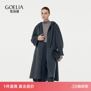 首降5折|歌莉娅灰色全羊毛大衣女冬季连帽拉链双面毛呢中长款外套