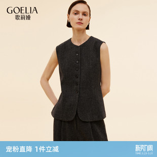 穿搭无袖 秋季 上衣 歌莉娅可水洗羊毛马甲外套女新款 首降5折