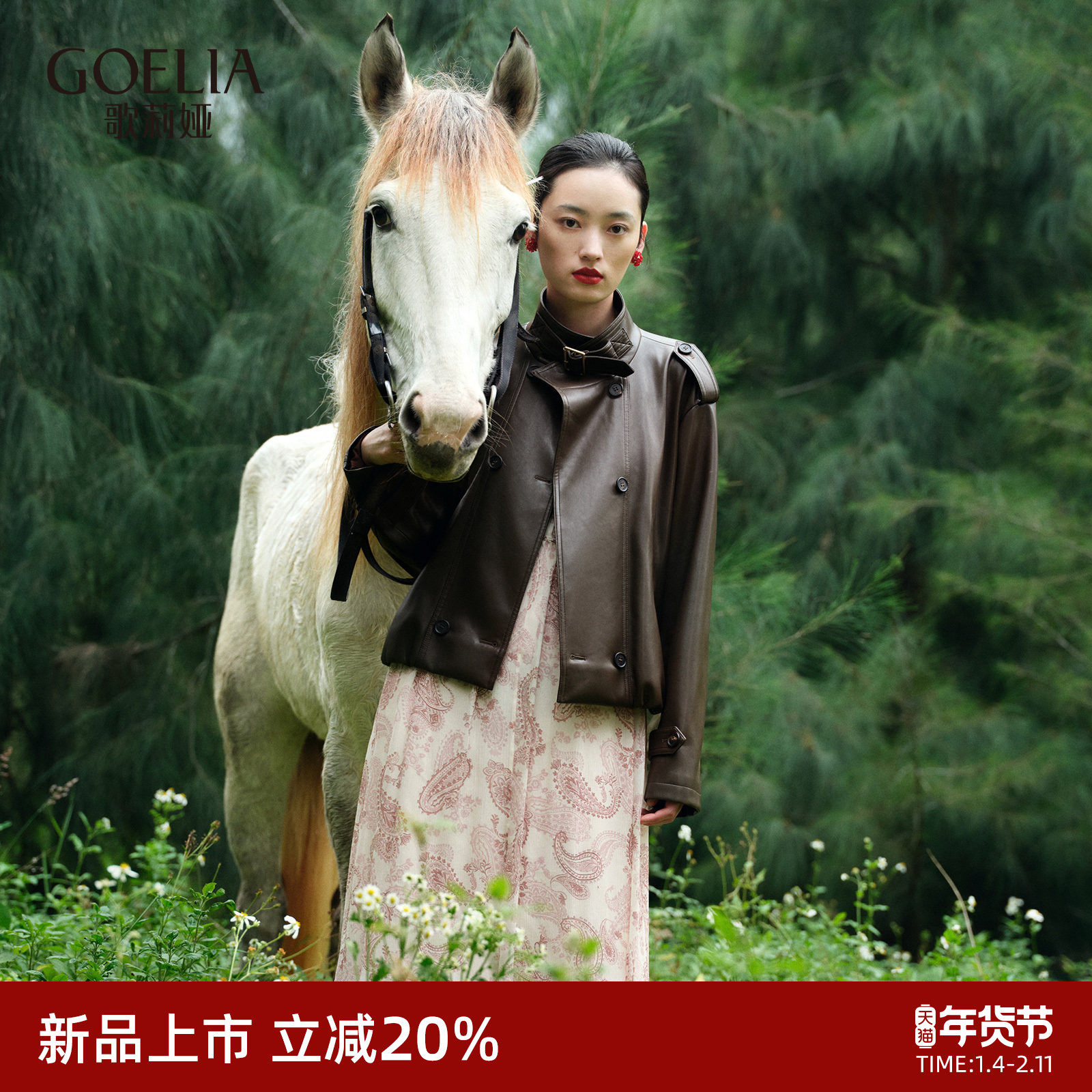 歌莉娅人造毛皮双排扣风衣女春季2026新款短款夹克外套1F1C6F560,女装/女士精品,短外套,淘宝优惠券,粉丝福利购,淘宝优惠卷