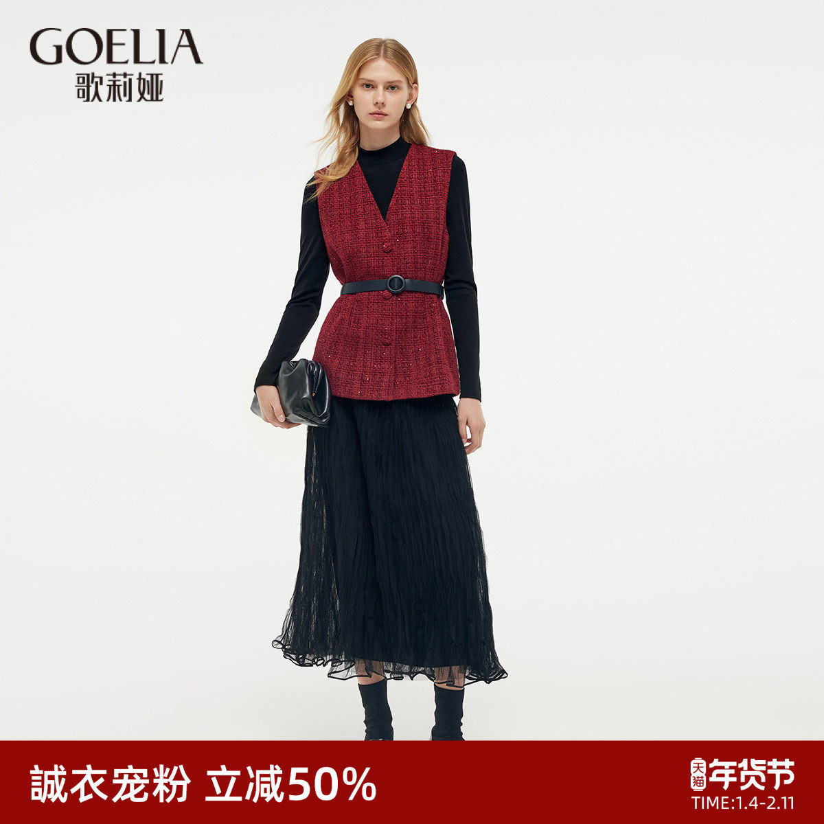 直降5折|歌莉娅小香风套装女秋冬穿搭一整套高级感新年战袍,女装/女士精品,时尚套装,淘宝优惠券,粉丝福利购,淘宝优惠卷