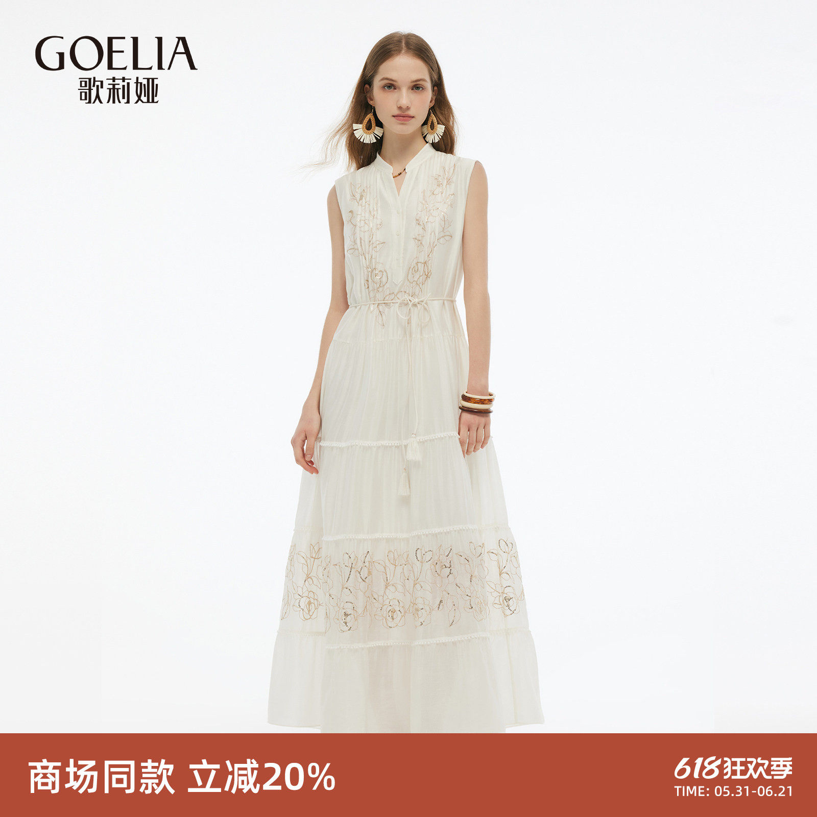 歌莉娅绣花连衣裙女夏季穿搭新款莱赛尔千金风裙子1E5R4K920