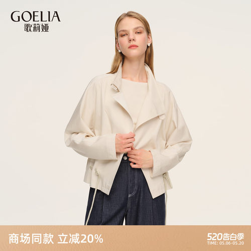 歌莉娅春季天丝短款风衣外套女