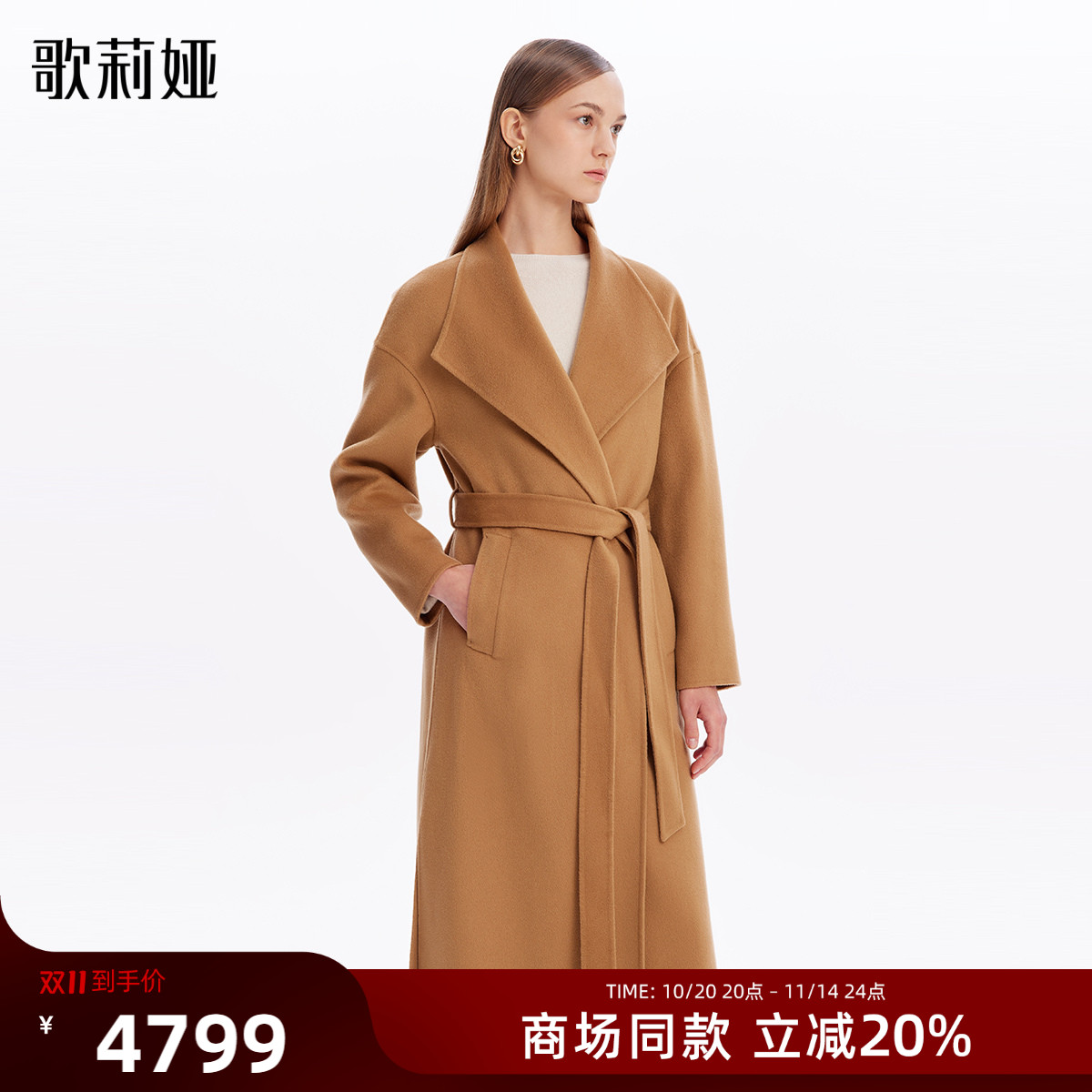 歌莉娅羊绒双面呢大衣法式外套女