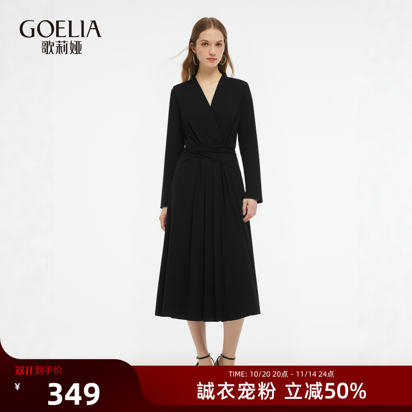 歌莉娅秋季针织黑色长袖连衣裙女