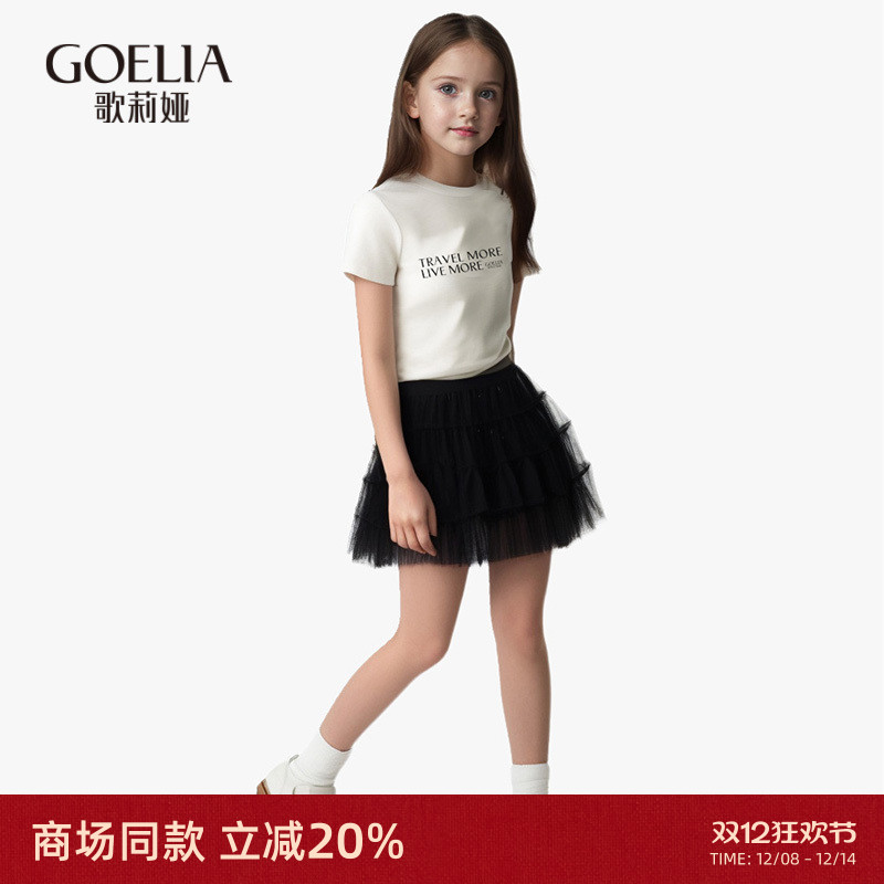 歌莉娅童装网纱黑色半裙女
