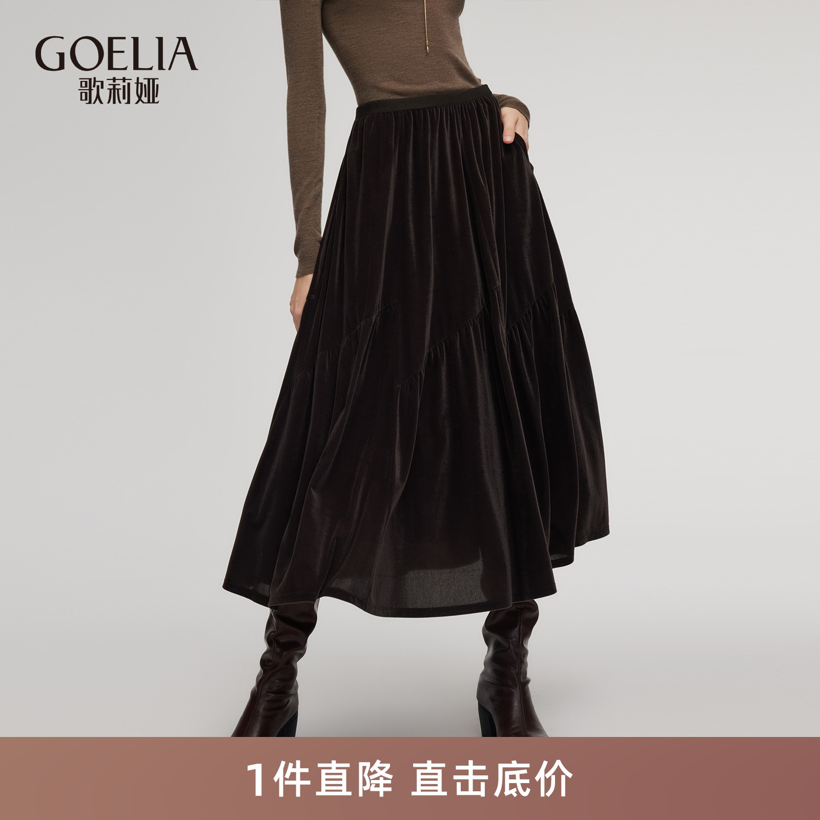 歌莉娅秋冬穿搭丝绒半身裙女