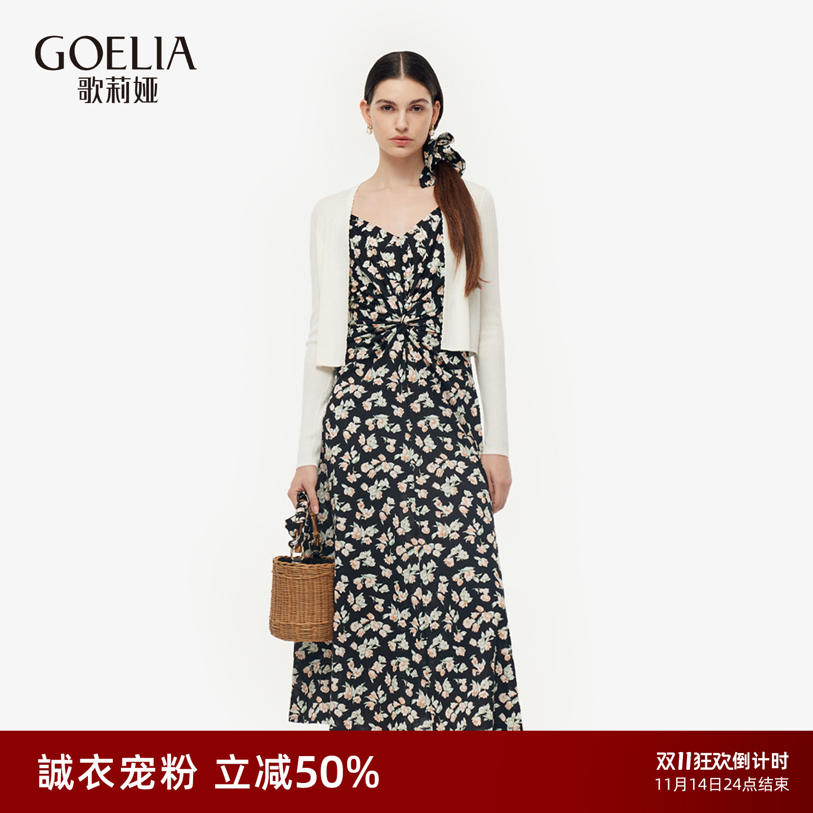 歌莉娅时尚套装减龄一整套穿搭女