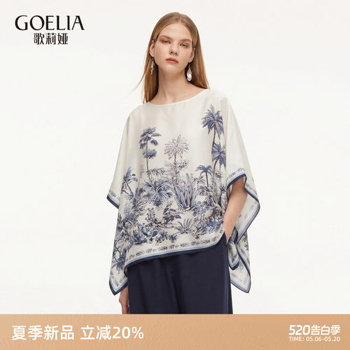 歌莉娅夏季高知穿搭桑蚕丝上衣女