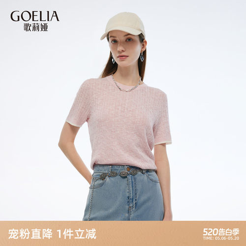 歌莉娅夏季针织短袖T恤上衣女
