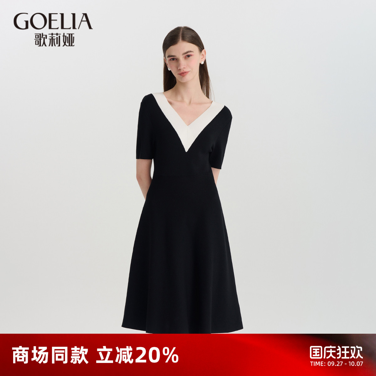 歌莉娅V领连衣裙女夏通勤小黑裙
