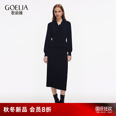 歌莉娅秋季高级感天丝两件套装裙