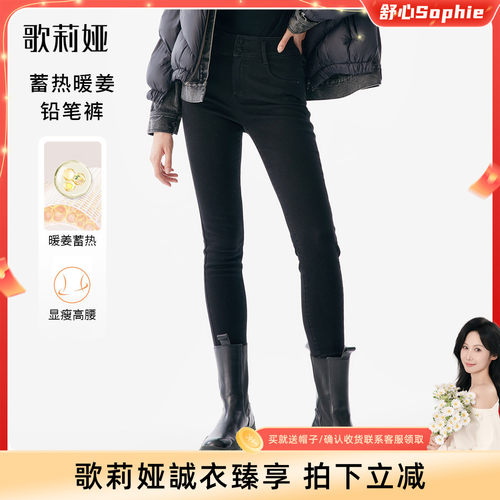 歌莉娅冬季高腰牛仔裤高腰长裤女