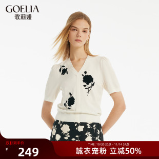 针织衫 歌莉娅提花T恤女装 休闲V领短袖 夏季 1C4R5G24A 上衣时尚