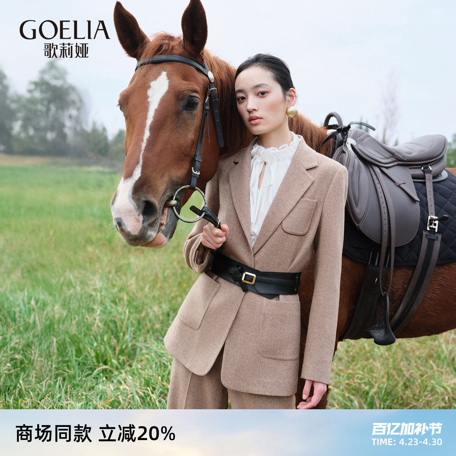 歌莉娅水洗羊毛羊绒西装外套女秋冬新款职业装穿搭1F1L6M110