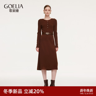 歌莉娅毛织连衣裙女秋冬2025气质高级修身 毛衣裙子1F1C4G160