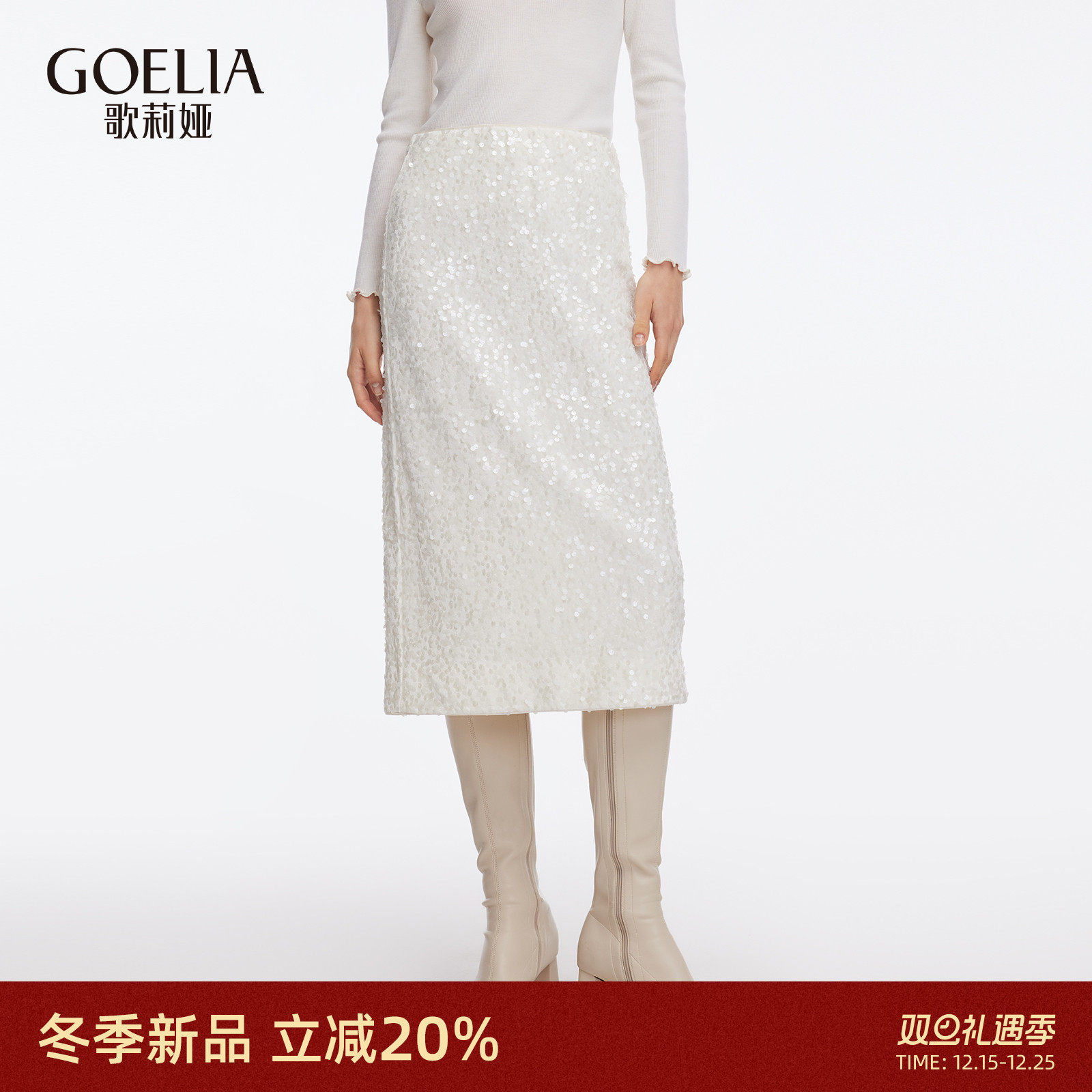歌莉娅冬季绣珠片丝绒半身裙女