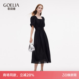 歌莉娅天丝连衣裙女夏季大方得体穿搭2025新款法式裙子1E5R4K800