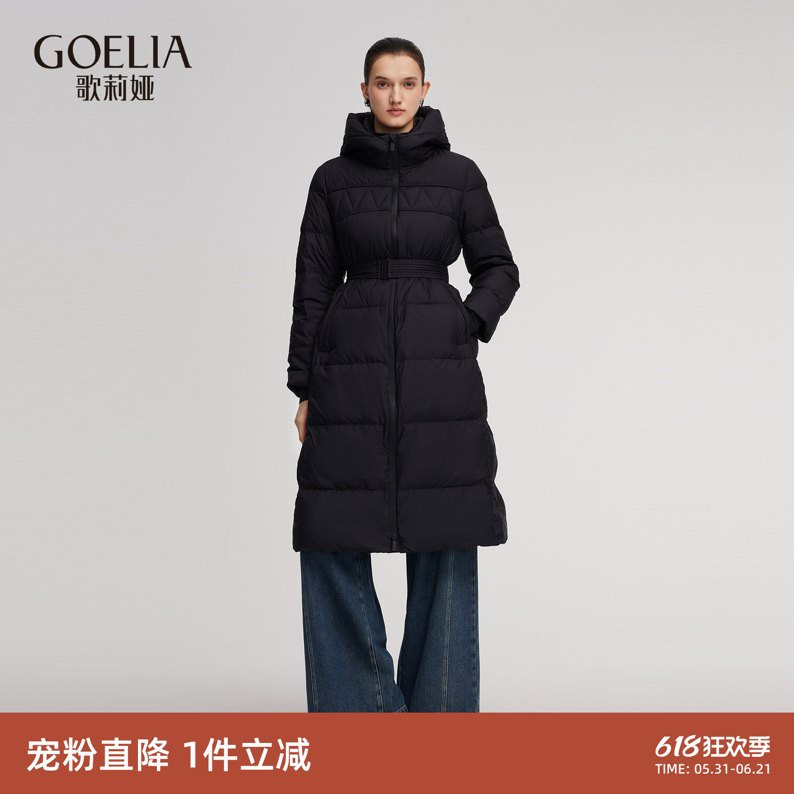 歌莉娅三防羽绒服女冬季防风保暖鹅绒收腰连帽中长外套1BSC8D960