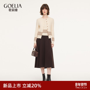 歌莉娅针织套装女春季2026新款好看一整套穿搭三件套裙1F1CAA190