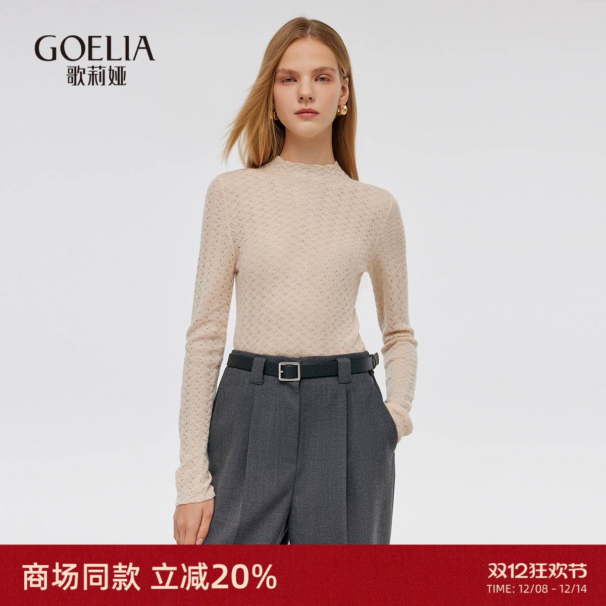 羊毛打底衫歌莉娅半高领修身毛衣