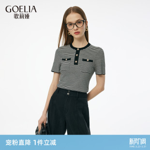 t恤条纹套头衫 天丝短袖 歌莉娅小香风上衣女夏季 首降3折