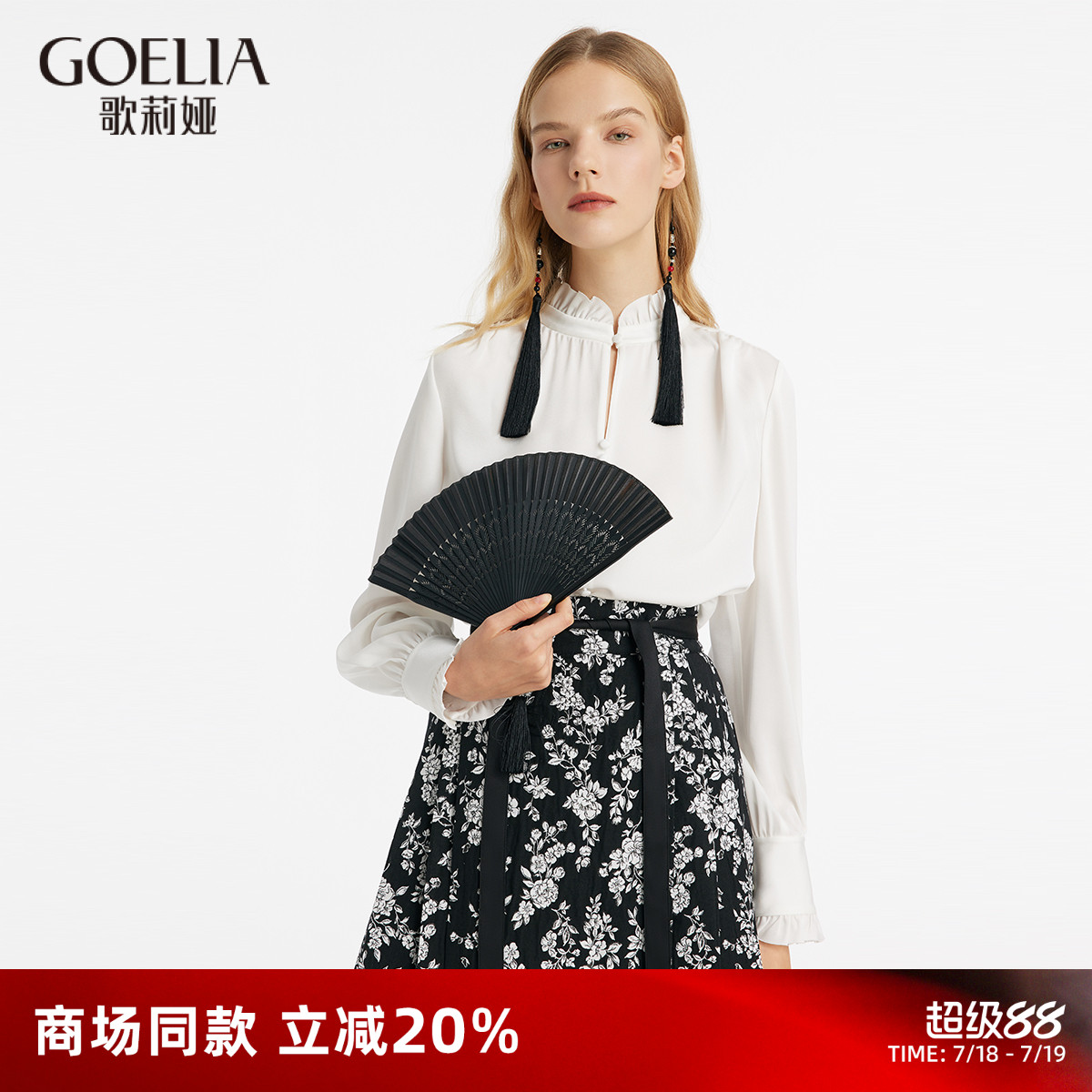 歌莉娅春季新款醋酸白色上衣