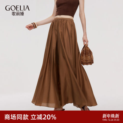 歌莉娅夏季松弛感穿搭天丝裙裤女