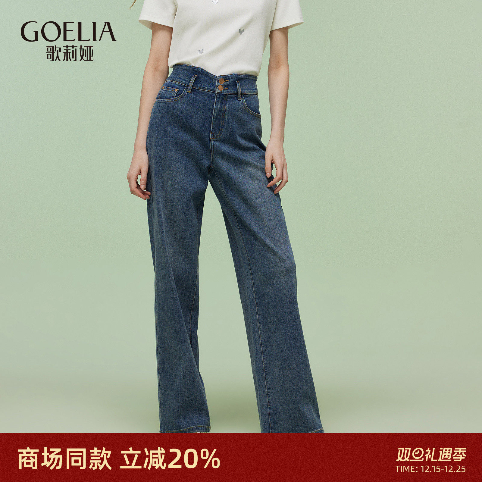 歌莉娅秋季高腰牛仔裤直筒长裤女