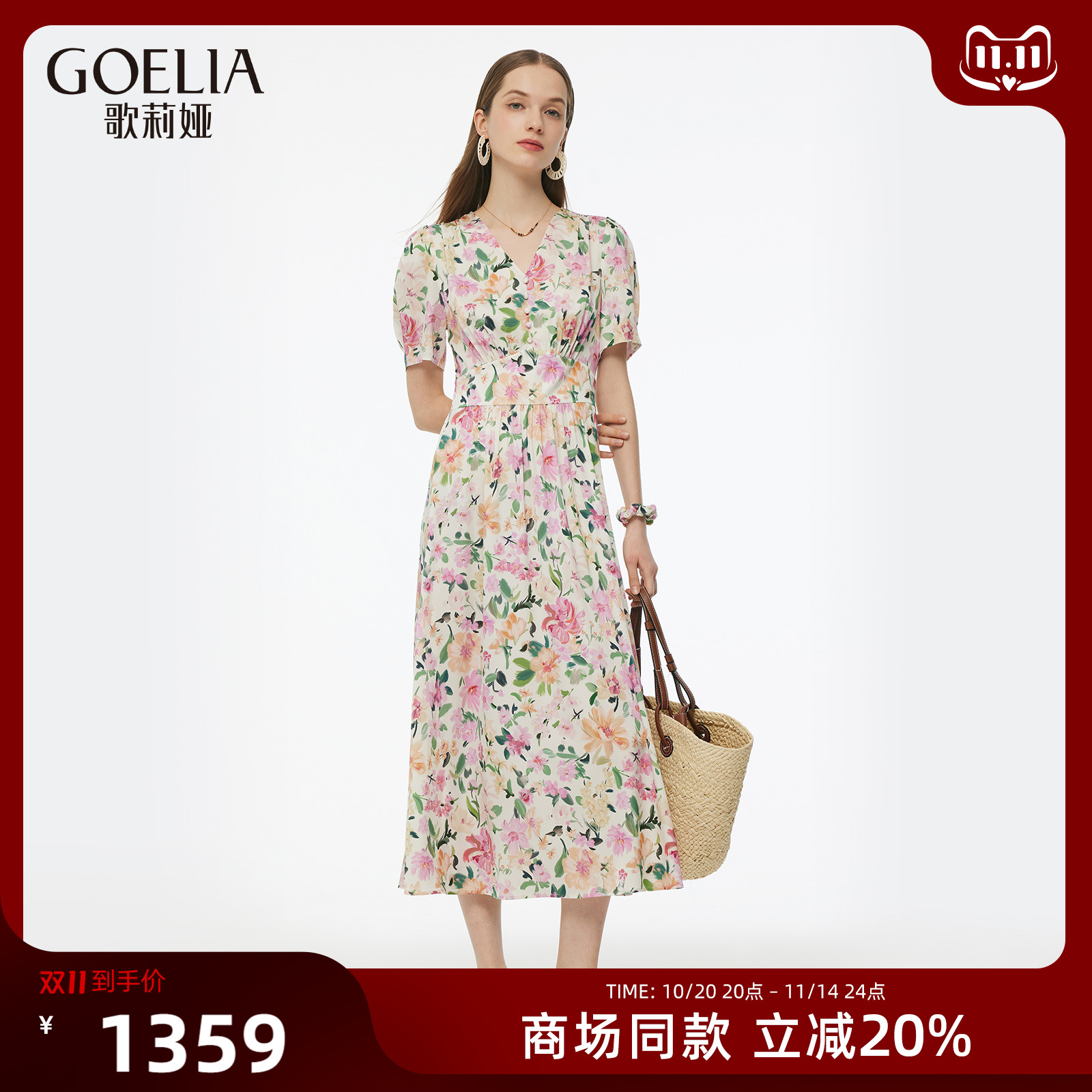 歌莉娅真丝连衣裙女夏季V领裙子