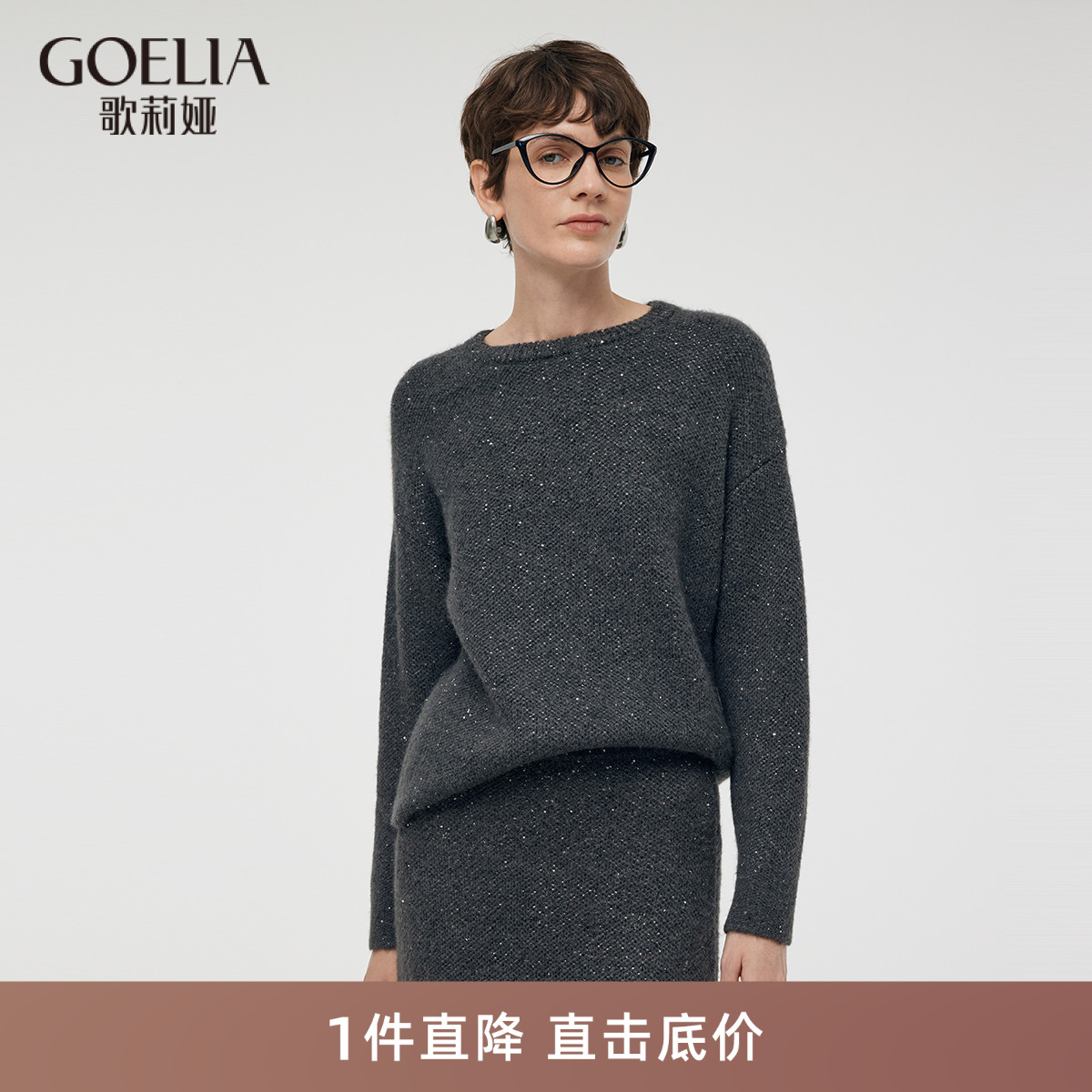 歌莉娅套头毛衣女闪耀羊毛上衣
