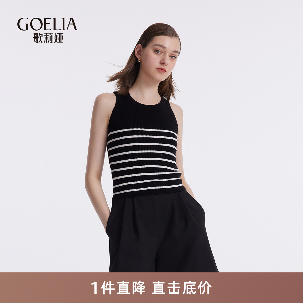 歌莉娅无袖背心气质修身女装上衣