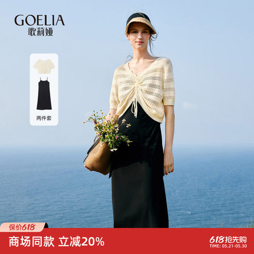 歌莉娅气质套装吊带裙外搭上衣女