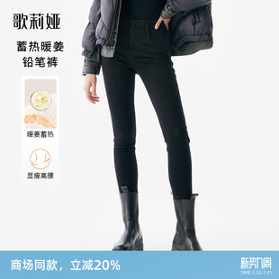 保暖长裤 暖姜高腰显瘦紧身小脚裤 女秋冬穿搭靴裤 歌莉娅黑色牛仔裤